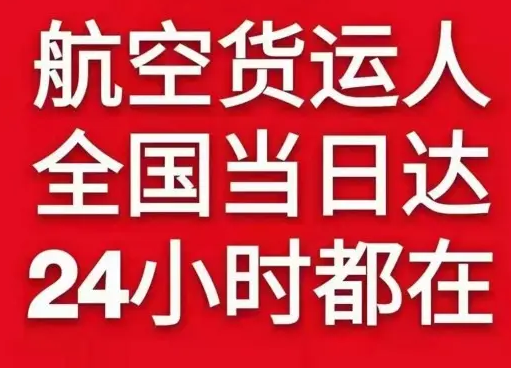 吕梁大武空运代理货物、航空货运:物流行业各岗位招聘